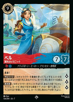 ベル 【AI/126/204SR】